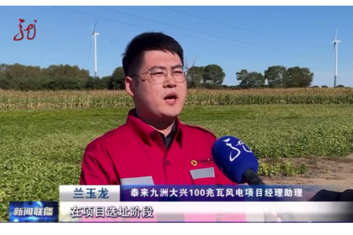 以生態(tài)之“綠”蓄發(fā)展之“力”，黑龍江省生態(tài)環(huán)境分區(qū)管控數(shù)據(jù)應(yīng)用平臺助力大興風(fēng)電場提前并網(wǎng)
